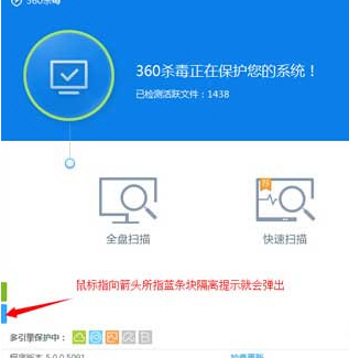 经验分享360杀毒恢复隔离文件的具体操作教程