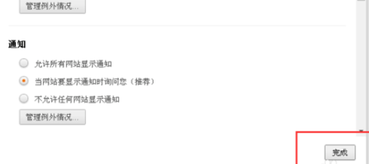 经验分享猎豹浏览器中屏蔽JS功能的详细方法