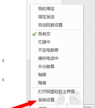 经验分享阿里旺旺设置自动回复的详细操作流程 手机阿里旺旺的文件怎么我来说说