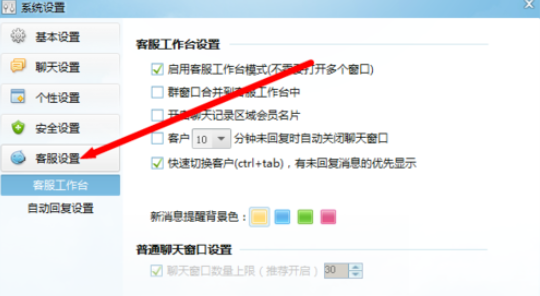 经验分享阿里旺旺设置自动回复的详细操作流程 手机阿里旺旺的文件怎么我来说说