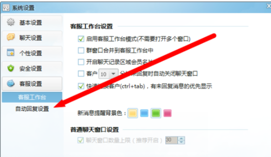 经验分享阿里旺旺设置自动回复的详细操作流程 手机阿里旺旺的文件怎么我来说说