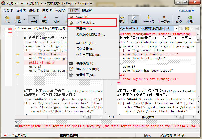 经验分享Beyond Compare更换保存文件格式的具体步骤介绍 经验分享今天的教会与信徒都缺乏什么