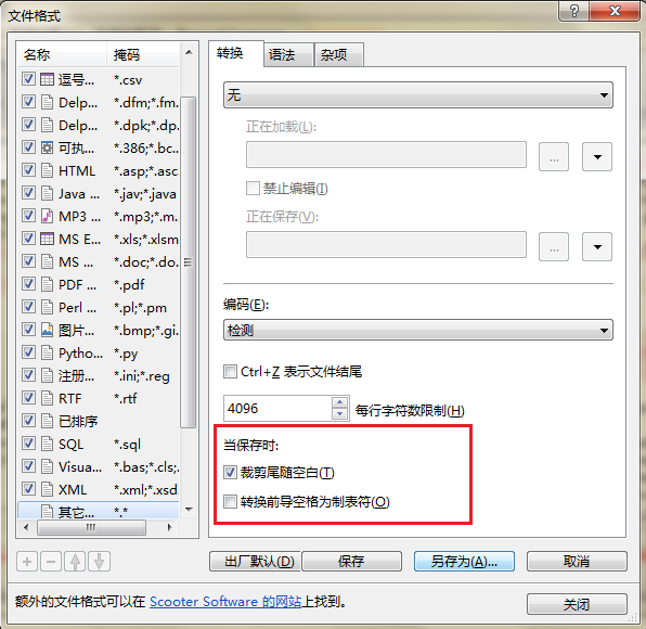 经验分享Beyond Compare更换保存文件格式的具体步骤介绍 经验分享今天的教会与信徒都缺乏什么