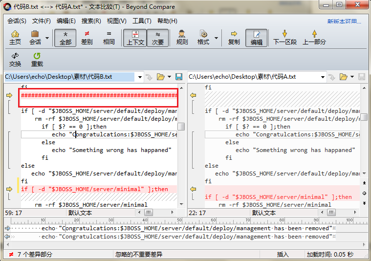 经验分享Beyond Compare快速忽略不重要差异的具体操作步骤 经验分享的和平精英