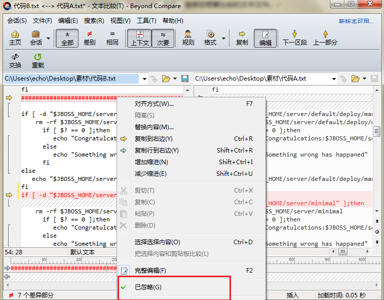 经验分享Beyond Compare快速忽略不重要差异的具体操作步骤 经验分享的和平精英