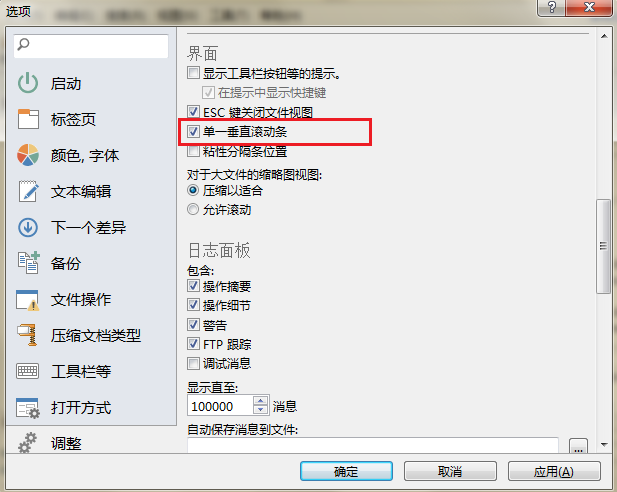 经验分享Beyond Compare设置显示单一垂直滚动条的具体操作步骤 经验分享列王纪下二十四章解经