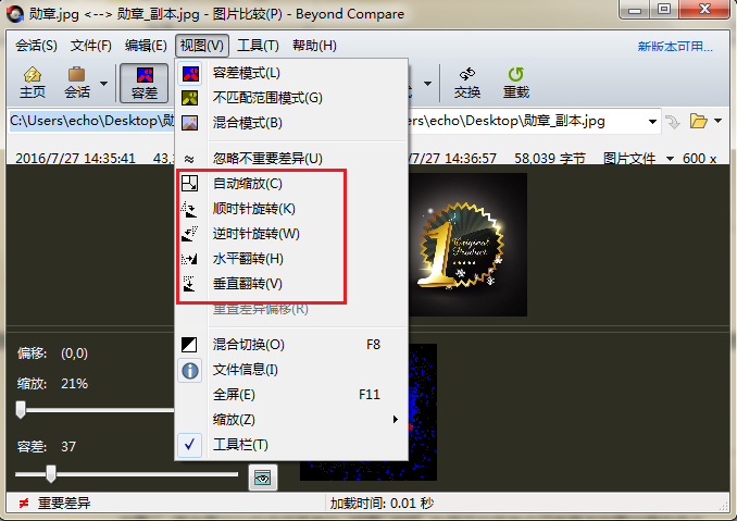 经验分享Beyond Compare设置图片翻转的详细操作方法 经验分享的和平精英