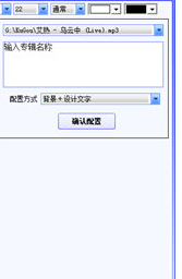 经验分享DTS音效大师加专辑图片的具体流程介绍