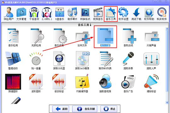 经验分享DTS音效大师切割音频文件的具体流程介绍