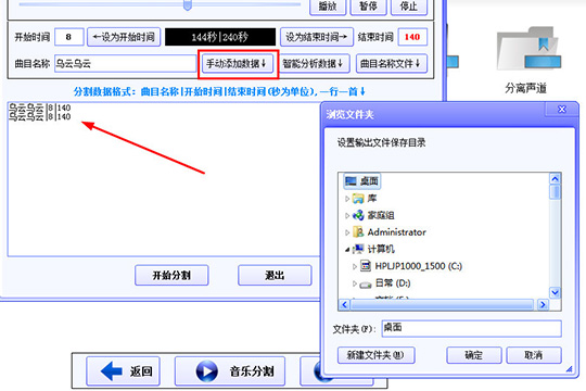 经验分享DTS音效大师切割音频文件的具体流程介绍