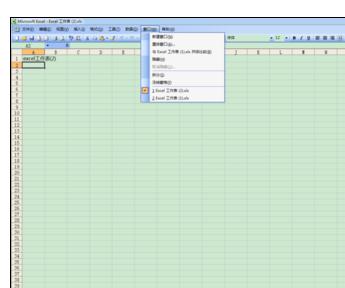 经验分享excel2007将两个工作表分开窗口显示的操作教程 经验分享今天的教会与信徒都缺乏什么