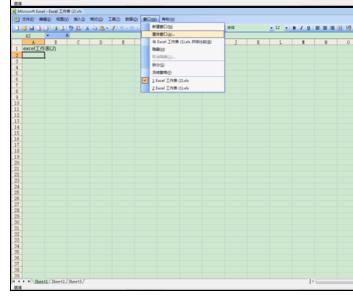 经验分享excel2007将两个工作表分开窗口显示的操作教程 经验分享今天的教会与信徒都缺乏什么