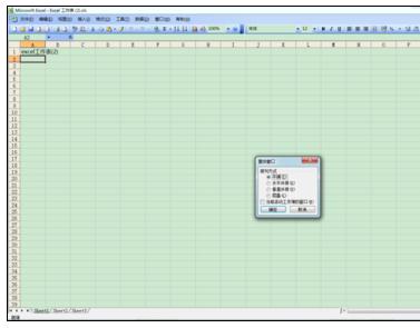 经验分享excel2007将两个工作表分开窗口显示的操作教程 经验分享今天的教会与信徒都缺乏什么