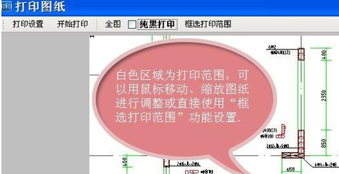 经验分享CAD快速看图打印图纸的操作教程