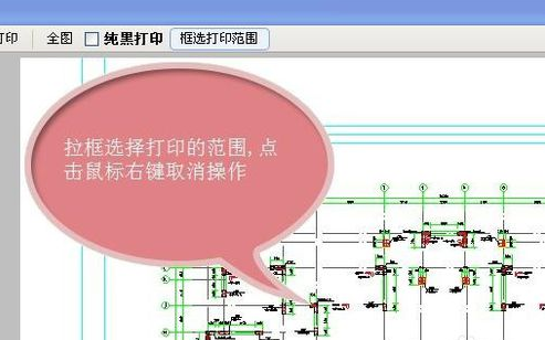经验分享CAD快速看图打印图纸的操作教程