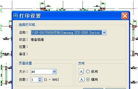经验分享CAD快速看图打印图纸的操作教程