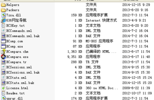 经验分享Beyond Compare保存前备份文件的操作教程 经验分享列王纪下二十四章解经