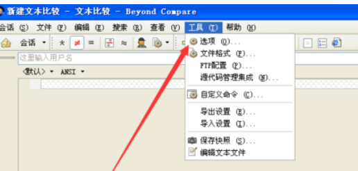 经验分享Beyond Compare保存前备份文件的操作教程 经验分享列王纪下二十四章解经