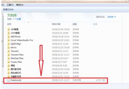 经验分享极点五笔输入法中使用词库功能添加自己词组的操作教程