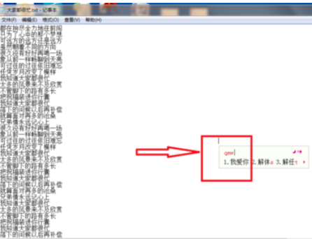 经验分享极点五笔输入法中使用词库功能添加自己词组的操作教程
