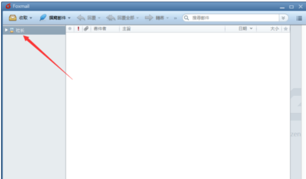 经验分享Foxmail设置黑名单邮件的操作流程 经验分享蓝奏云软件合集我来说说链接汇总