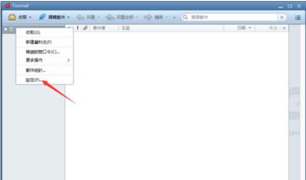 经验分享Foxmail设置黑名单邮件的操作流程 经验分享蓝奏云软件合集我来说说链接汇总
