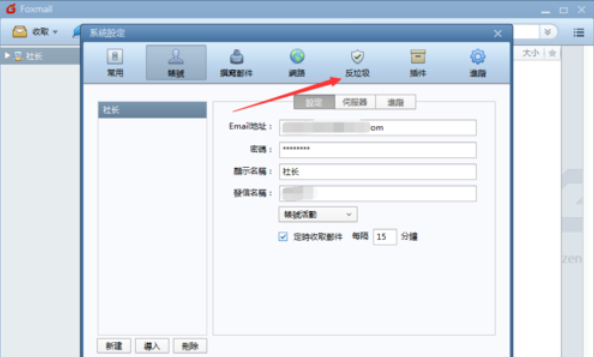 经验分享Foxmail设置黑名单邮件的操作流程 经验分享蓝奏云软件合集我来说说链接汇总
