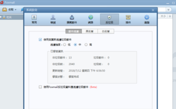经验分享Foxmail设置黑名单邮件的操作流程 经验分享蓝奏云软件合集我来说说链接汇总