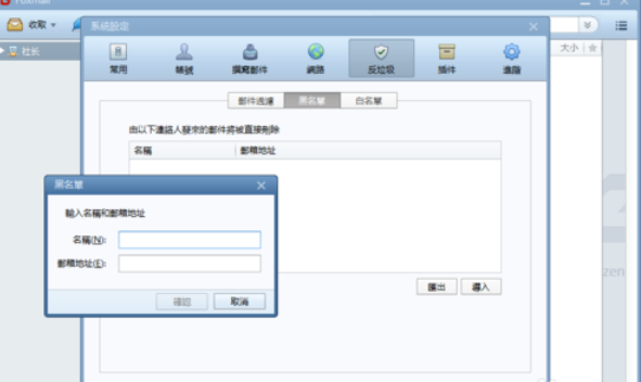 经验分享Foxmail设置黑名单邮件的操作流程 经验分享蓝奏云软件合集我来说说链接汇总