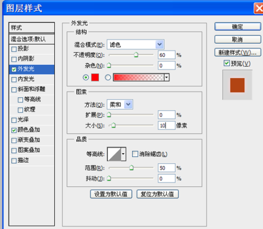 经验分享Adobe Photoshop设计描边发光字体效果的操作步骤 经验分享得几点希望能帮到大家