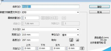 经验分享Adobe Illustrator CS6新建白色文件的操作教程 经验分享今天的教会与信徒都缺乏什么