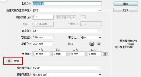 经验分享Adobe Illustrator CS6新建白色文件的操作教程 经验分享今天的教会与信徒都缺乏什么