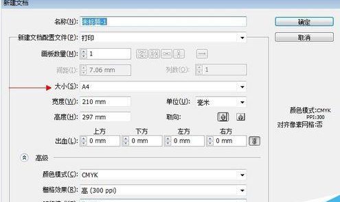 经验分享Adobe Illustrator CS6新建白色文件的操作教程 经验分享今天的教会与信徒都缺乏什么
