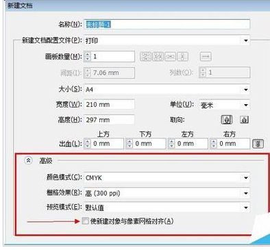 经验分享Adobe Illustrator CS6新建白色文件的操作教程 经验分享今天的教会与信徒都缺乏什么