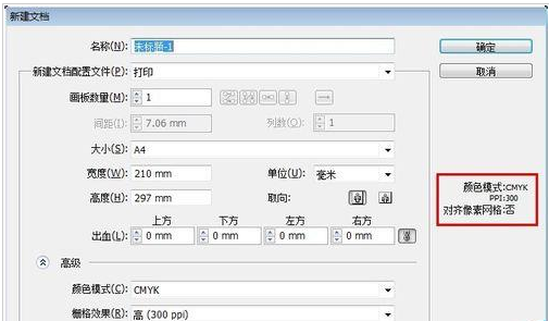 经验分享Adobe Illustrator CS6新建白色文件的操作教程 经验分享今天的教会与信徒都缺乏什么