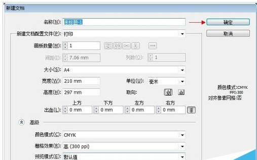 经验分享Adobe Illustrator CS6新建白色文件的操作教程 经验分享今天的教会与信徒都缺乏什么