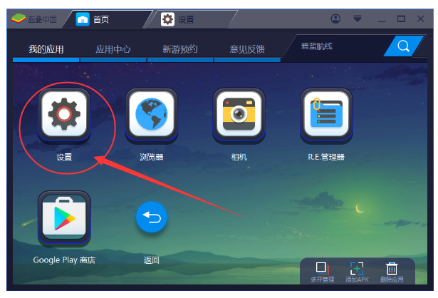 经验分享BlueStacks蓝叠中卸载应用的操作教程 经验分享列王纪下二十四章解经