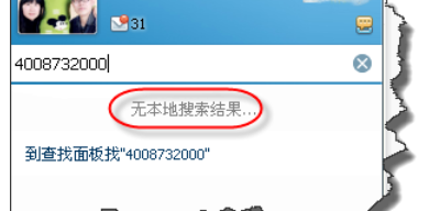 经验分享企业QQ添加为好友的操作教程 企业小故事我来说说