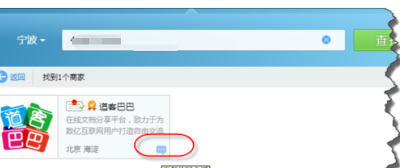 经验分享企业QQ添加为好友的操作教程 企业小故事我来说说