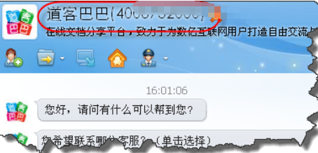 经验分享企业QQ添加为好友的操作教程 企业小故事我来说说