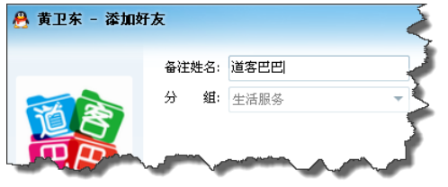 经验分享企业QQ添加为好友的操作教程 企业小故事我来说说