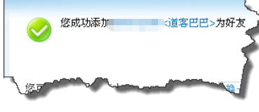 经验分享企业QQ添加为好友的操作教程 企业小故事我来说说