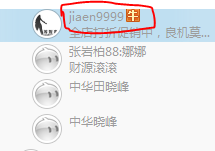 经验分享千牛工作台查看聊天记录的操作步骤