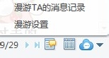 经验分享千牛工作台查看聊天记录的操作步骤