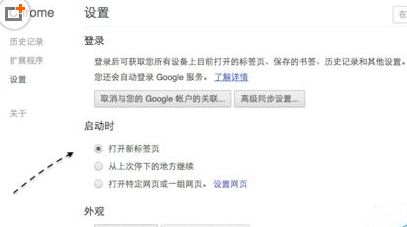 经验分享谷歌浏览器主页被篡改的操作教程