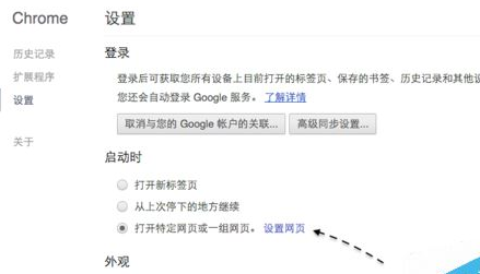 经验分享谷歌浏览器主页被篡改的操作教程