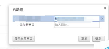 经验分享谷歌浏览器主页被篡改的操作教程