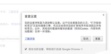 经验分享谷歌浏览器主页被篡改的操作教程
