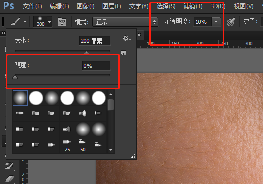 经验分享利用PS软件快速去除黑眼圈的简单操作方法