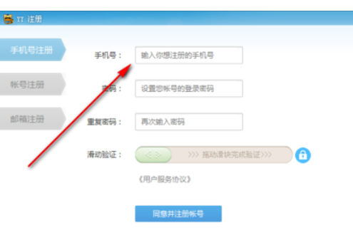 经验分享yy语音添加好友的相关操作教程 yy语音小天